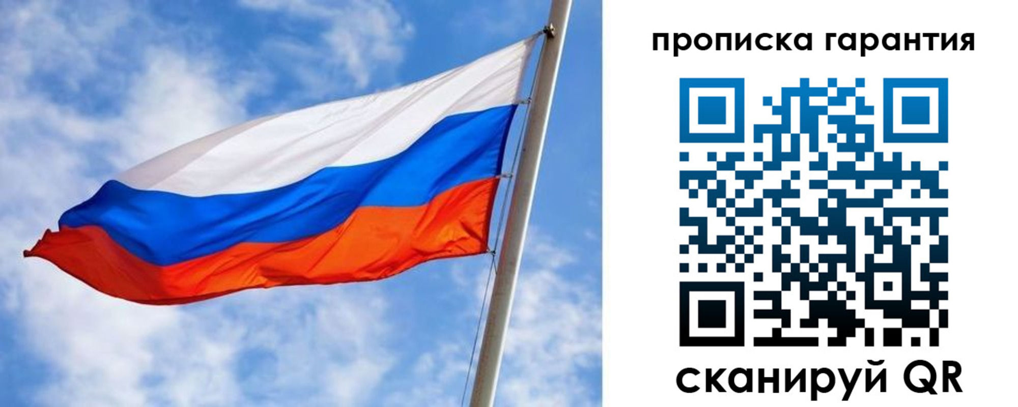 прописка гарантия в Вышнем Волочке
