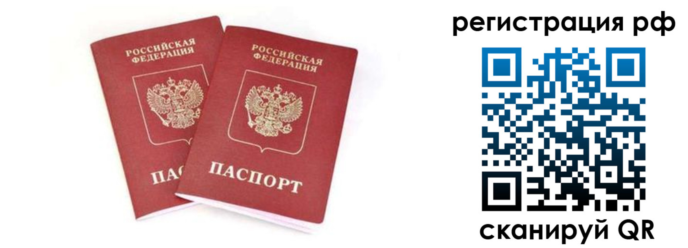 регистрация для школы в Вышнем Волочке