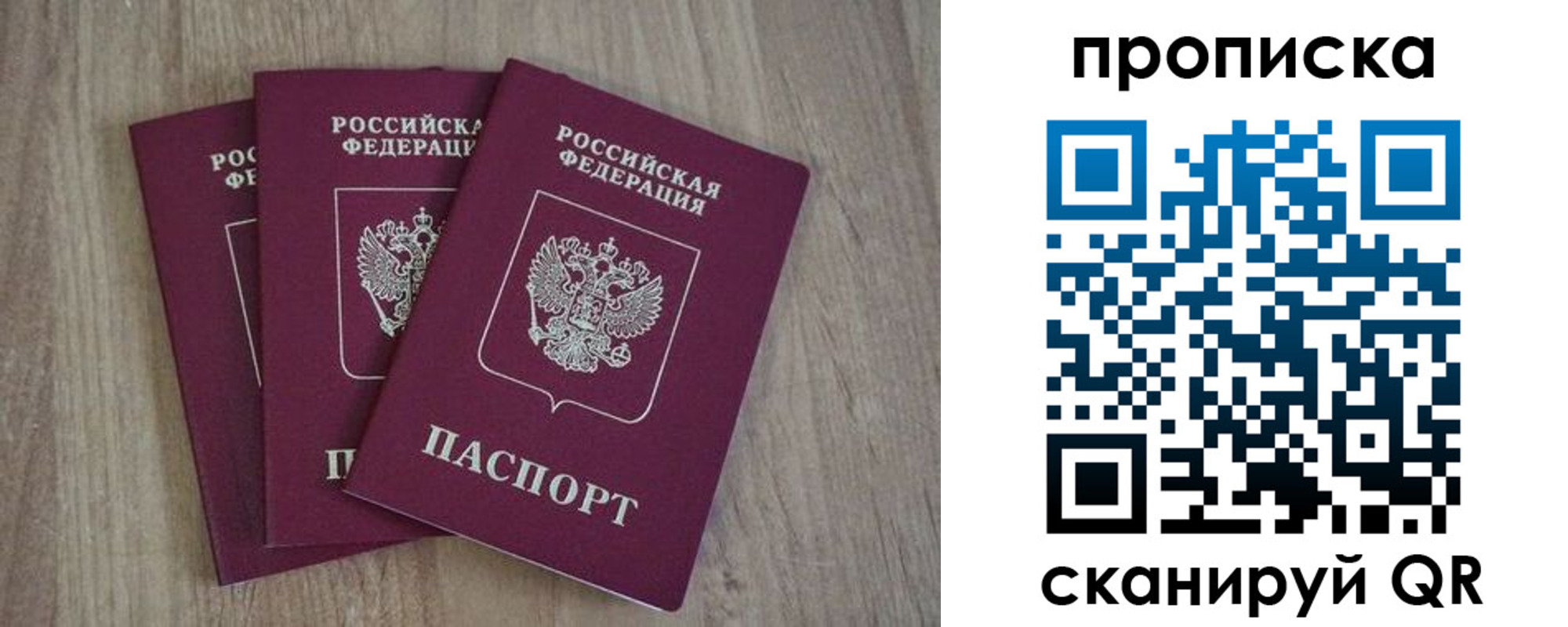 регистрация в Вышнем Волочке