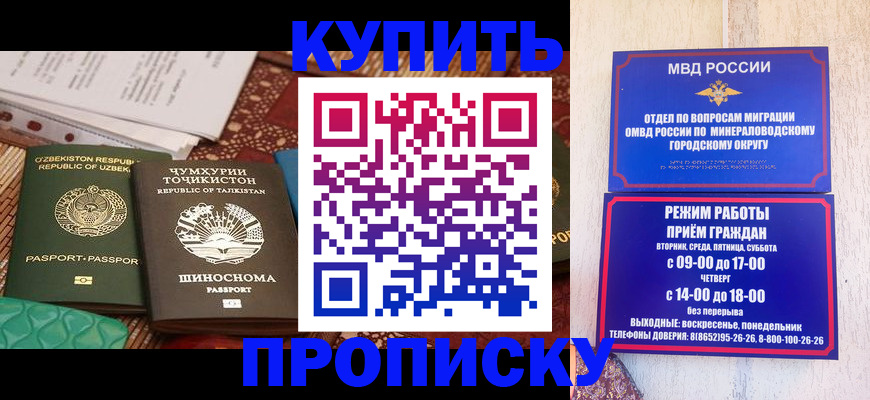 временная прописка в Вышнем Волочке