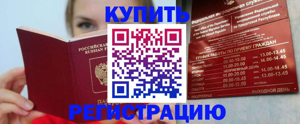 прописка в квартире в Вышнем Волочке