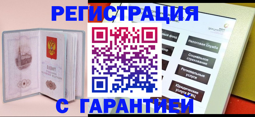 временная регистрация адрес в Вышнем Волочке