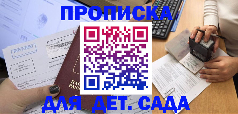 временная регистрация в квартире в Вышнем Волочке