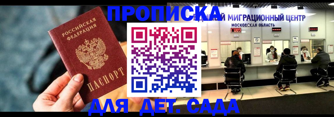 прописка для военкомата в Вышнем Волочке
